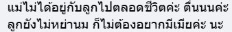 หมู พิมพ์ผกา เจอคนด่า ไปทริปน่านกับ นาย ณภัทร เกาะลูกไม่ห่าง