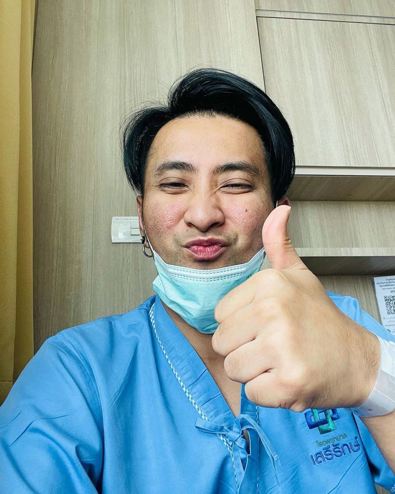 บอล เชิญยิ้ม