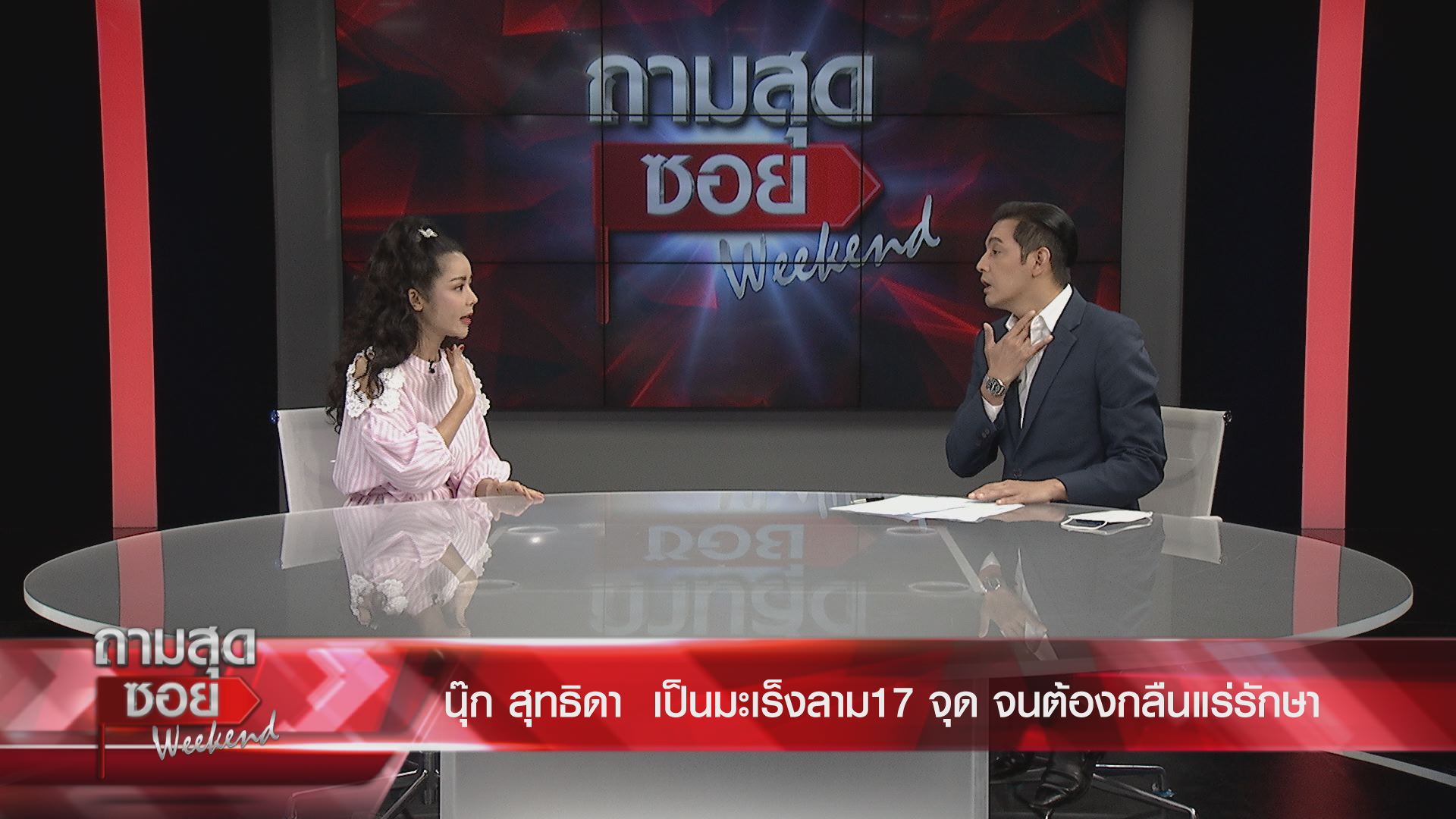 นุ๊ก สุทธิดา