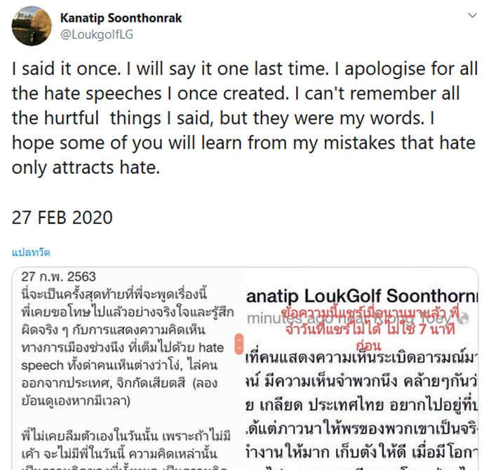 ครูลูกกอล์ฟ คณาธิป