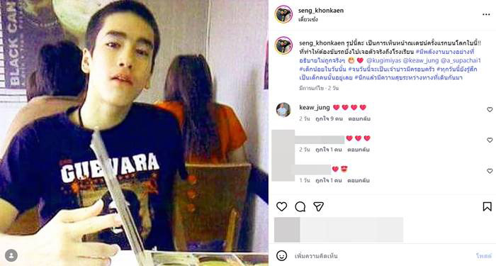 ณเดชน์ คูกิมิยะ