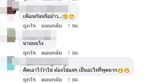 คอมเมนต์