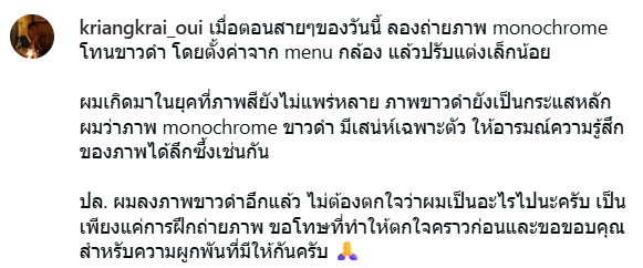 อาอุ้ย เกรียงไกร 