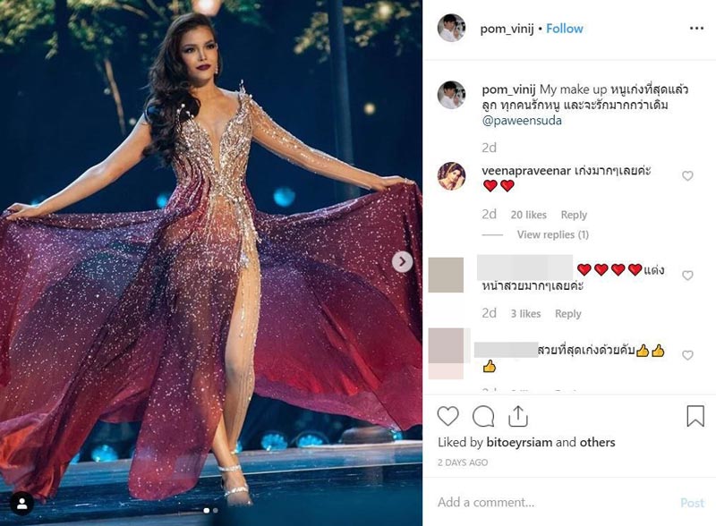 ป้อม วินิจ