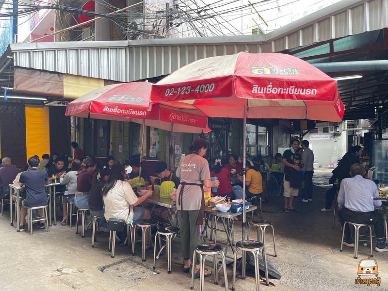ก๋วยเตี๋ยวรูตลาดน้อย