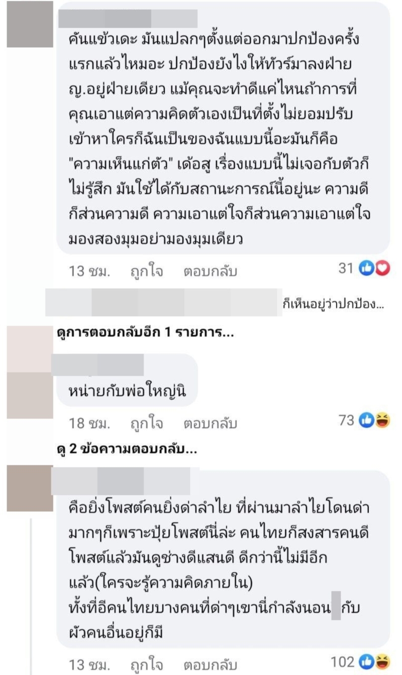 ปุ้ย L.กฮ. ลำไย ไหทองคำ