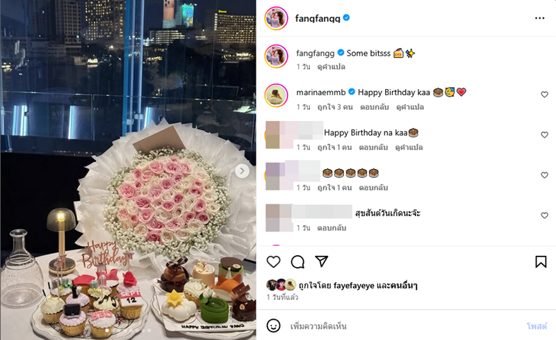 ฟาง ธนันต์ธรญ์ ฉลองวันเกิด โชว์ช่อดอกไม้สุดอลัง
