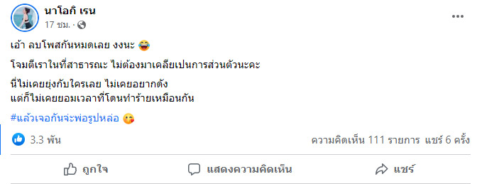นัสเมียโชค รถแห่