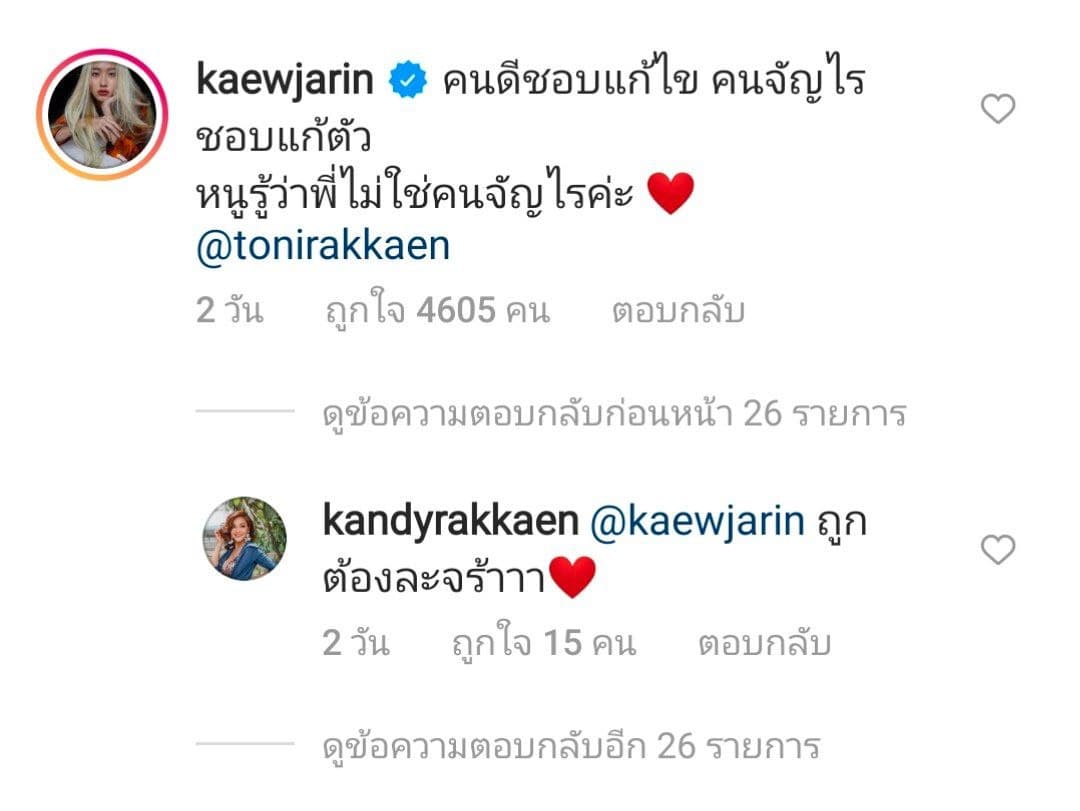 โทนี่ รากแก่น