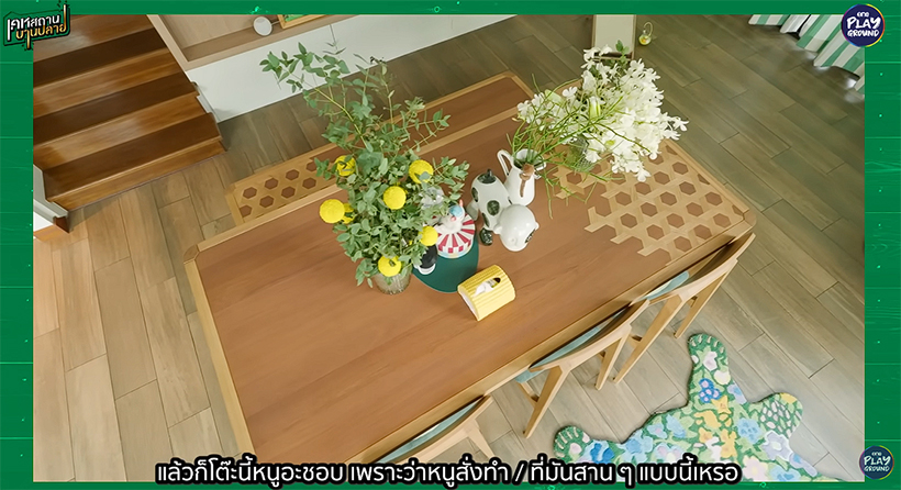 บ้านฝน MonsterFon