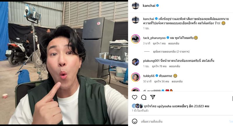 หนุ่ม กรรชัย