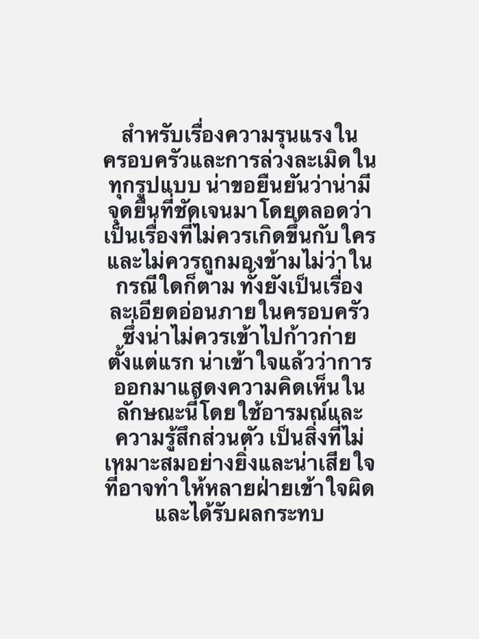 มารีน่า ศดานันท์
