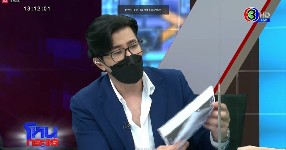 บอล เชิญยิ้ม โชค ไทรถแห่