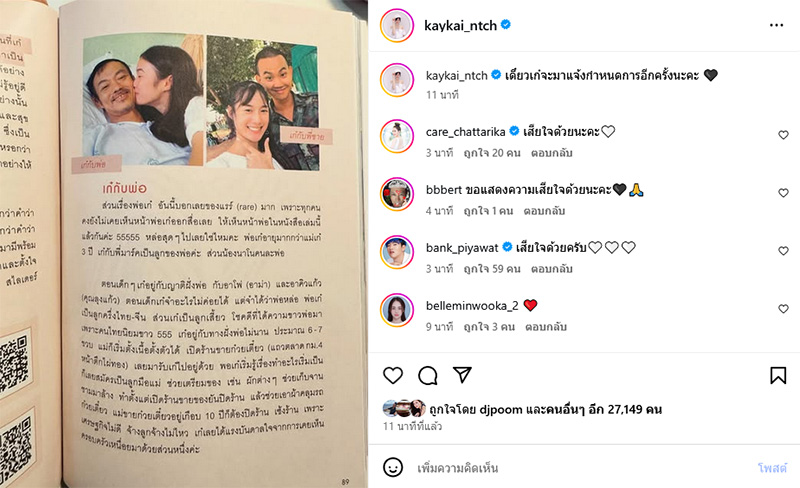 พ่อเก๋ไก๋ สไลเดอร์ ดับสลดในบ้านพัก