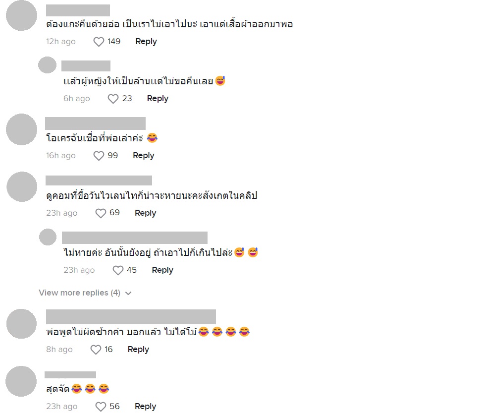  เบส รักษ์วนีย์