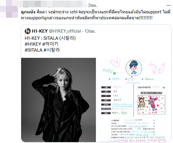 ลูกหนัง ศีตลา