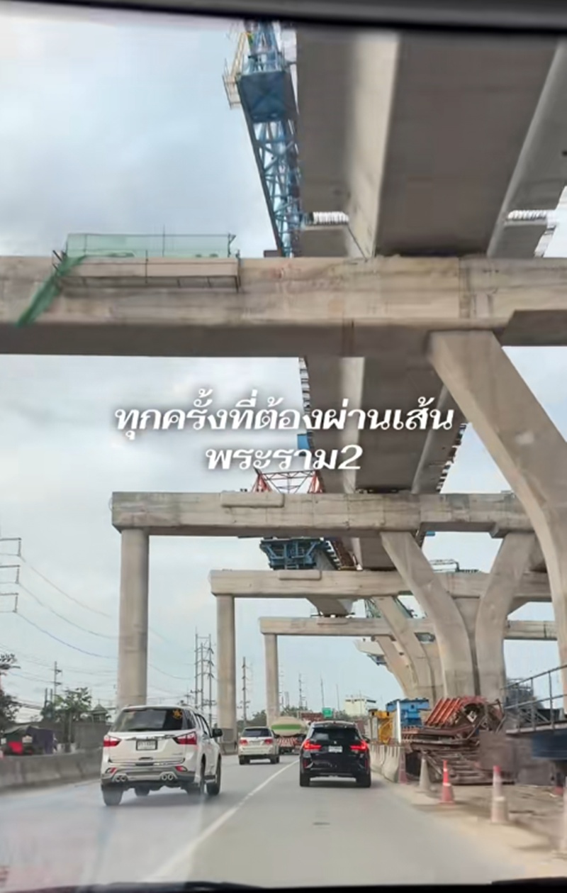 ถนนพระราม 2