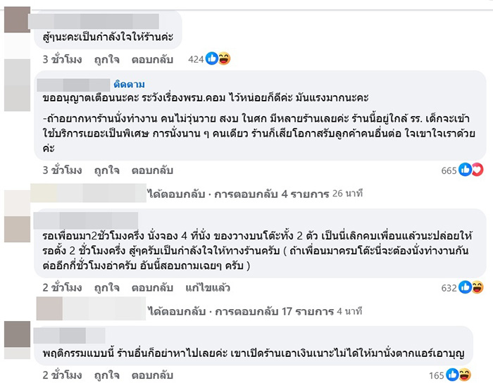 สาวโวยโดนไล่ออกจากร้าน นั่งทำงานแค่ 2 ชม ครึ่ง