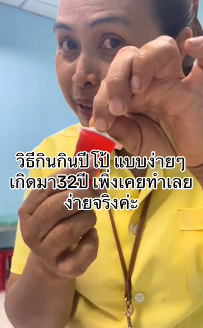 กินปีโป้