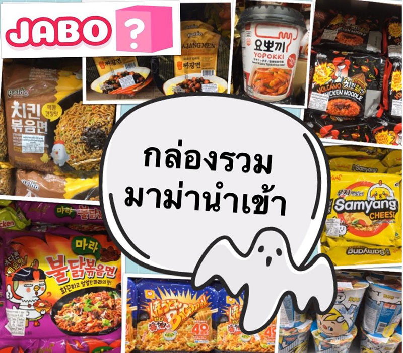 กล่องสุ่มขนม