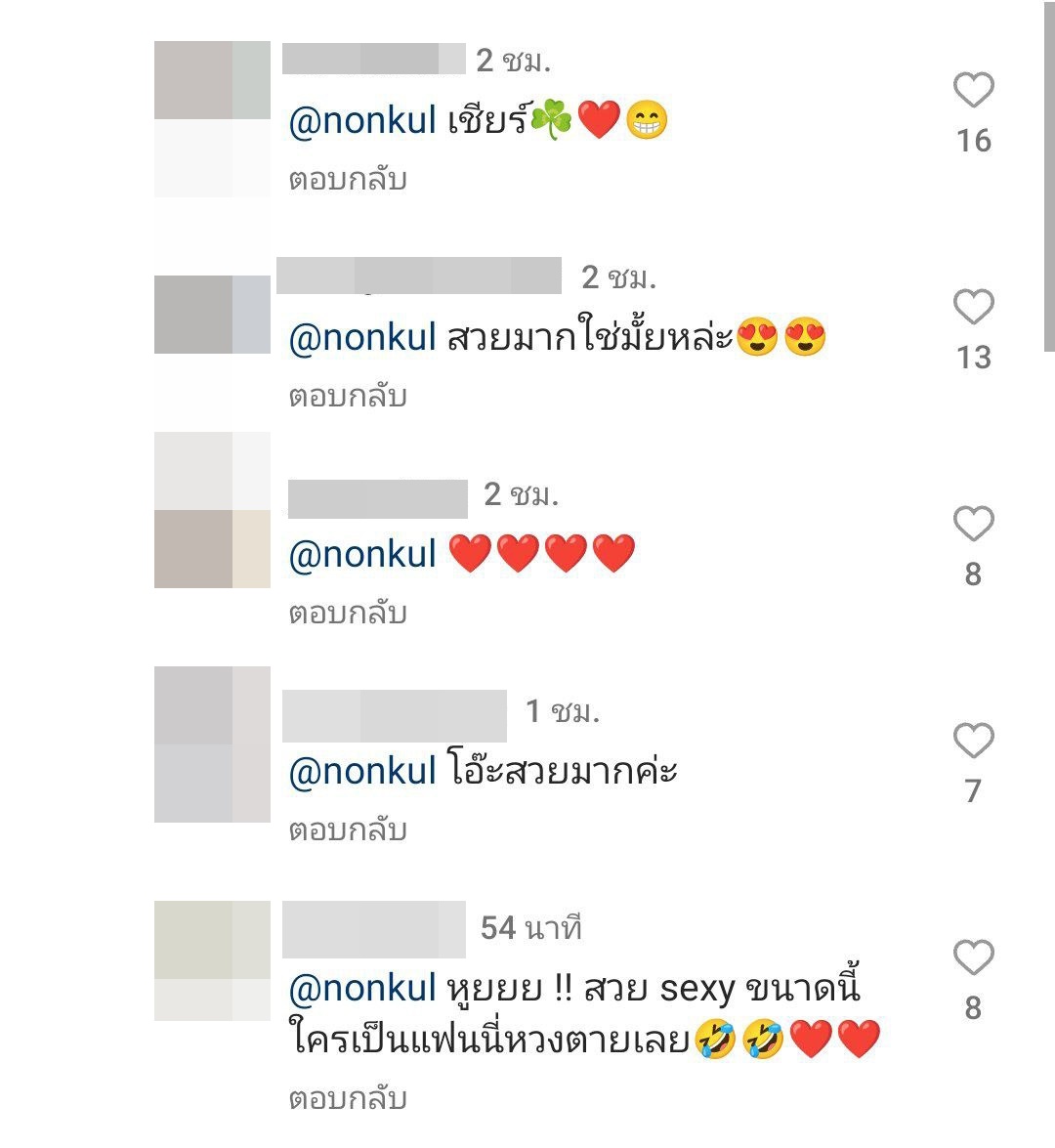 แอฟ ทักษอร