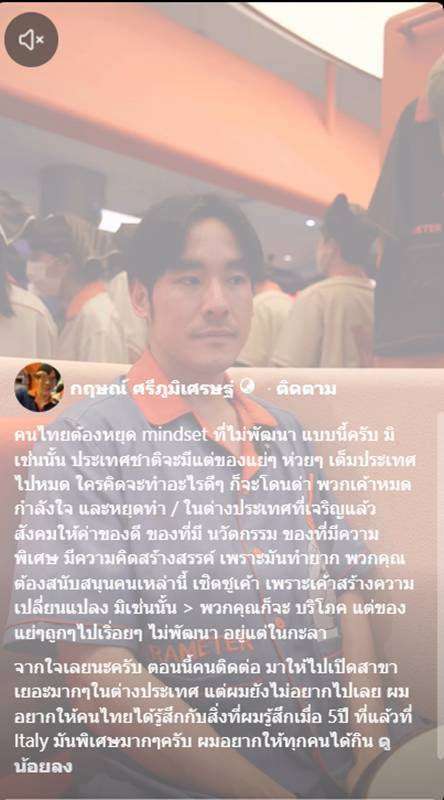 กฤษณ์ ศรีภูมิเศรษฐ์