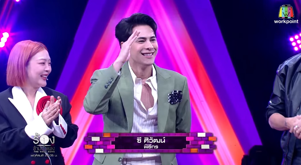 ซี ศิวัฒน์ ร้องข้ามกำแพง