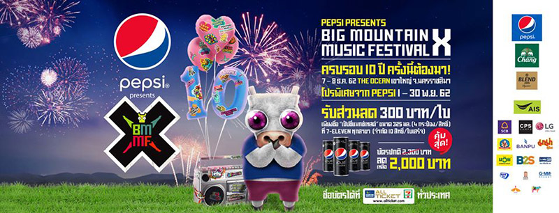 ที่เที่ยวเดือนธันวาคม