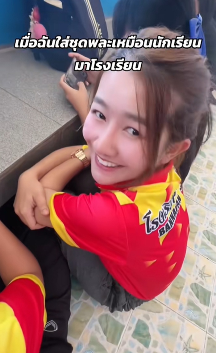 นักเรียน