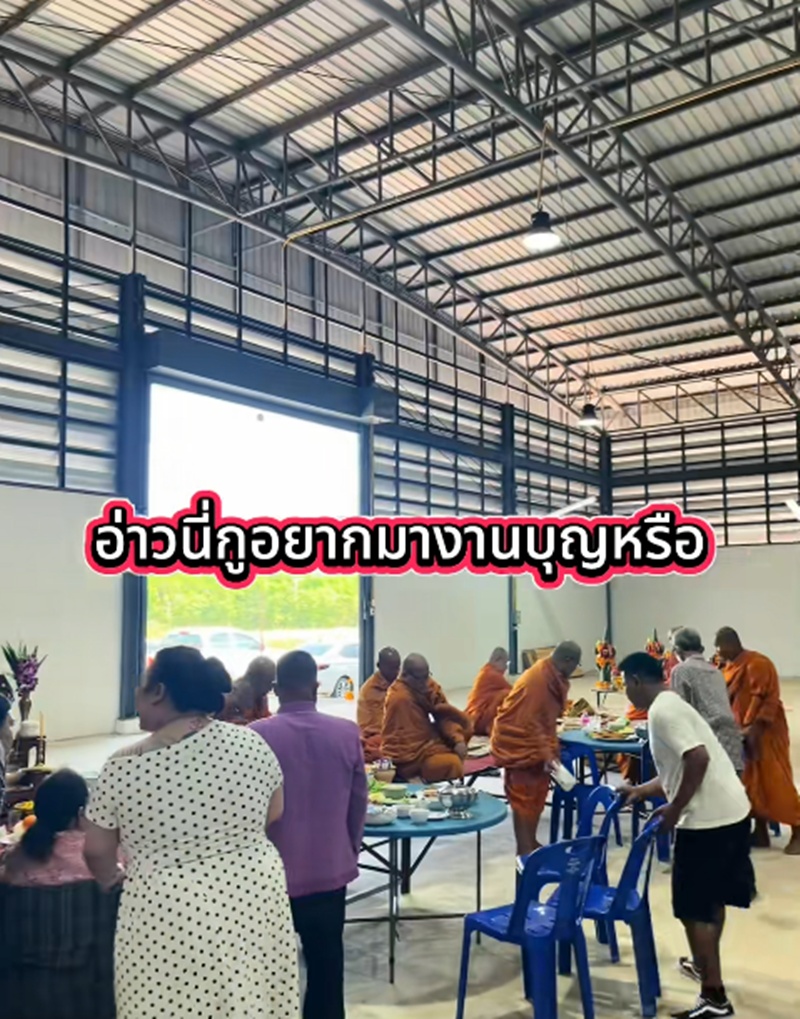 โรงงาน