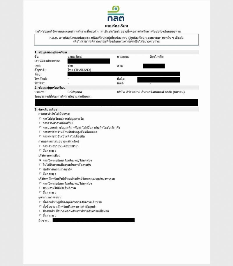 ณวัฒน์ อิสรไกรศีล