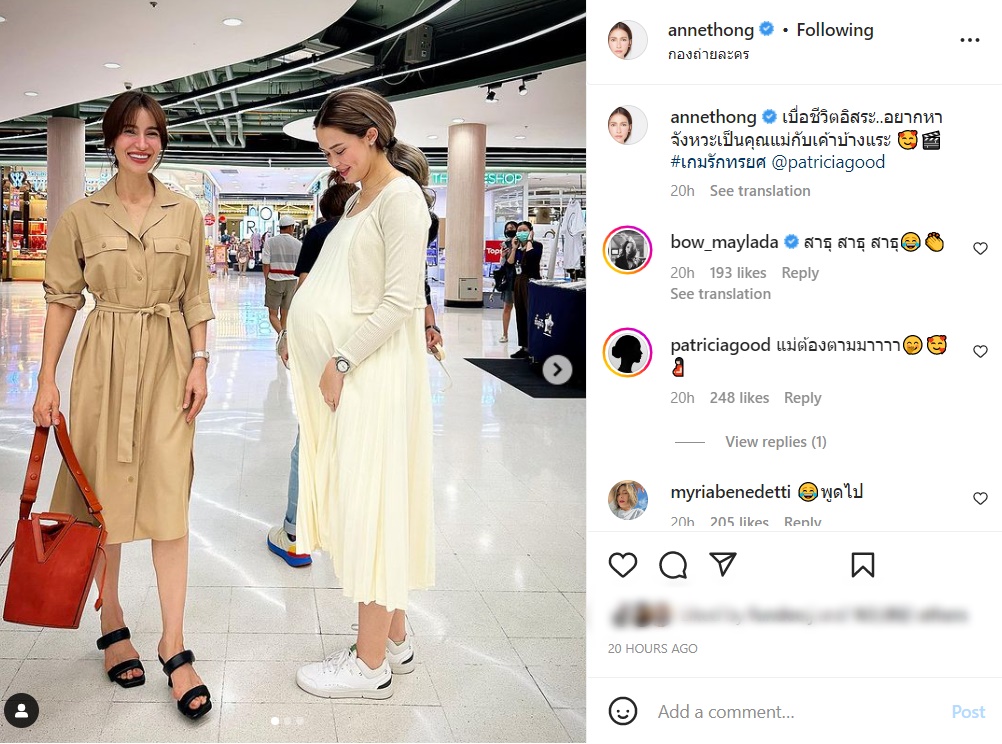 แอน ทองประสม