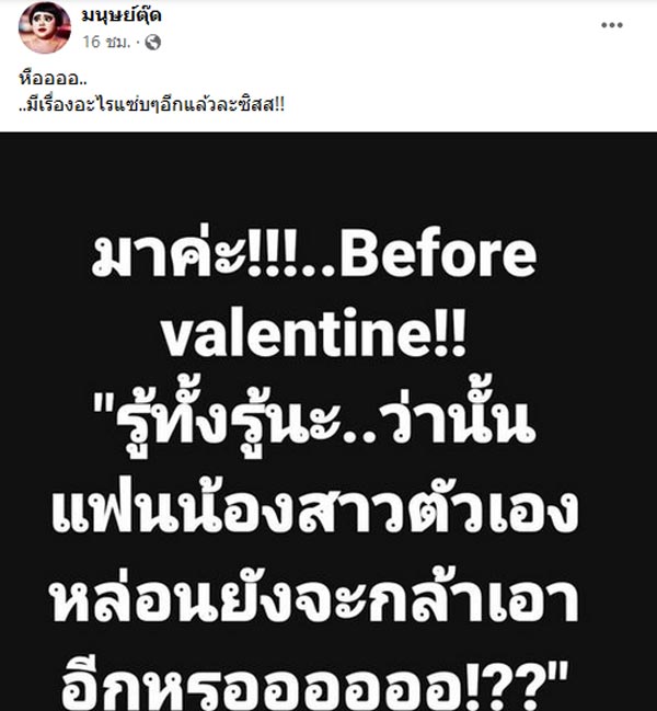 ดาราแย่งแฟนน้องสาว