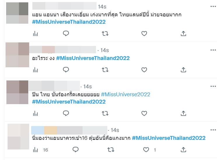 แอนนาเสือ ตกรอบ 16 คนสุดท้าย