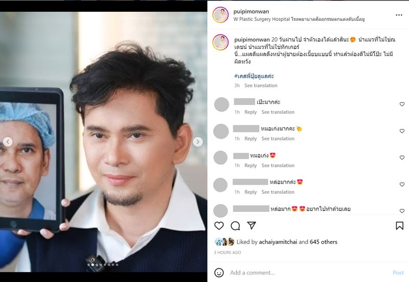 แมว จิรศักดิ์