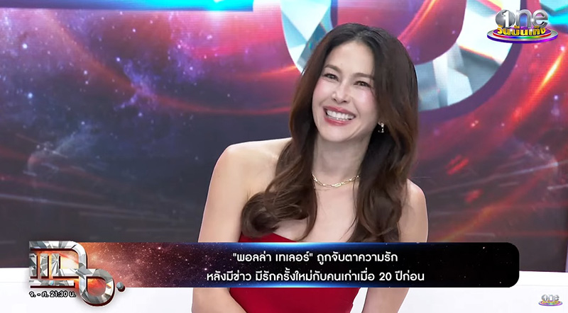 พอลล่า มีเขิน โดนรัวถามเรื่องรัก