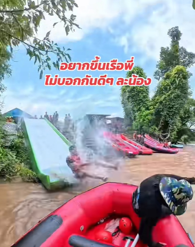 ล่องแก่ง