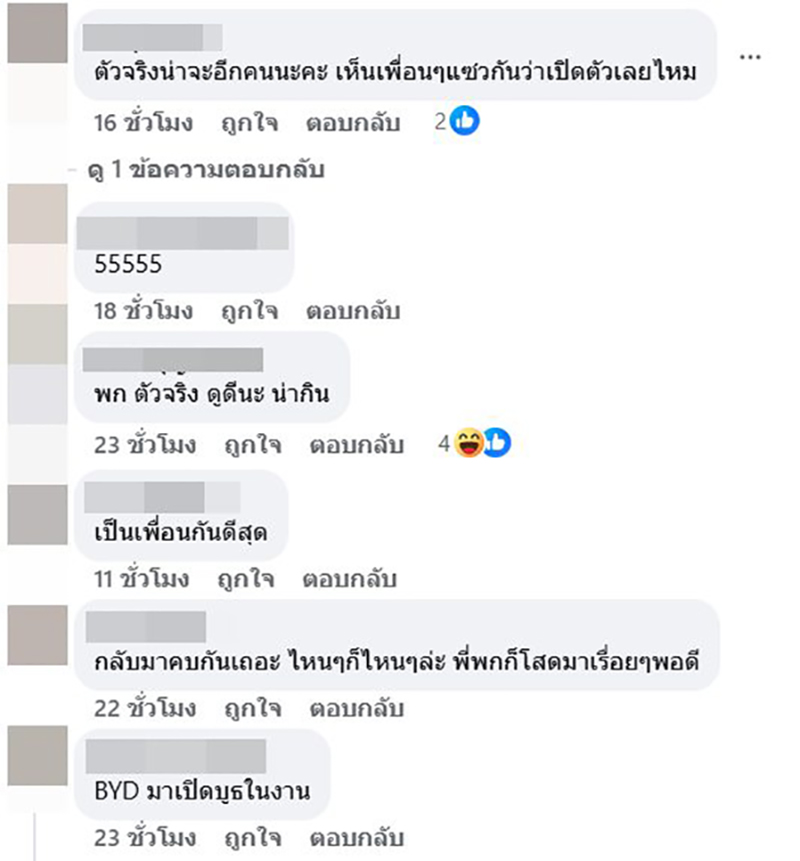 เปิดโมเมนต์ อั้ม-ไฮโซพก เจอกันงาน Aumaum Event 