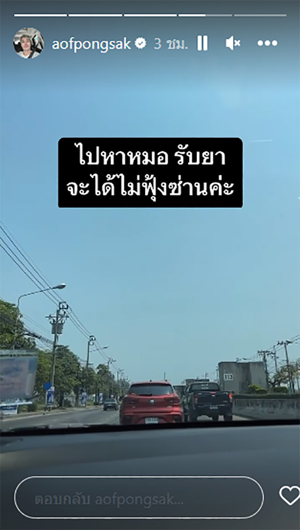 อ๊อฟ ปองศักดิ์ โสดแล้ว ตัดพ้อชีวิตสุดเศร้า