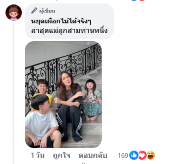 ชมพู่ อารยา