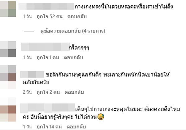 ปุ๊กลุก ฝนทิพย์