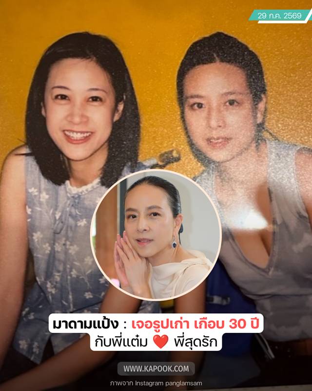 มาดามแป้ง