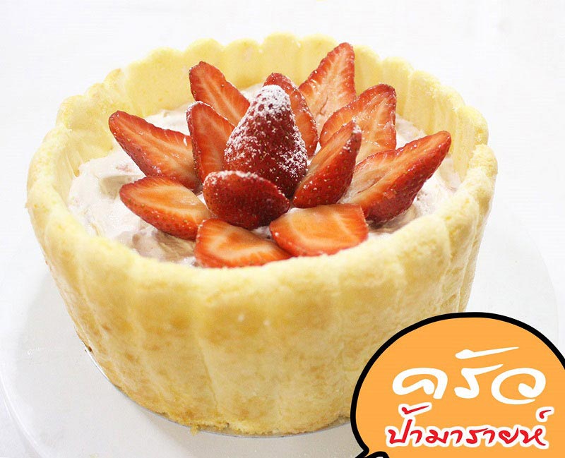 เค้กชาร์ลอตต์สตรอว์เบอร์รี