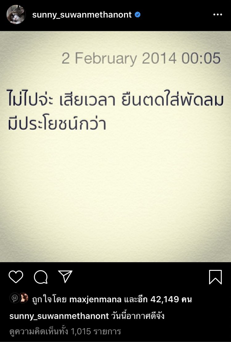 #ซันนี่เป็นสลิ่มหรอ