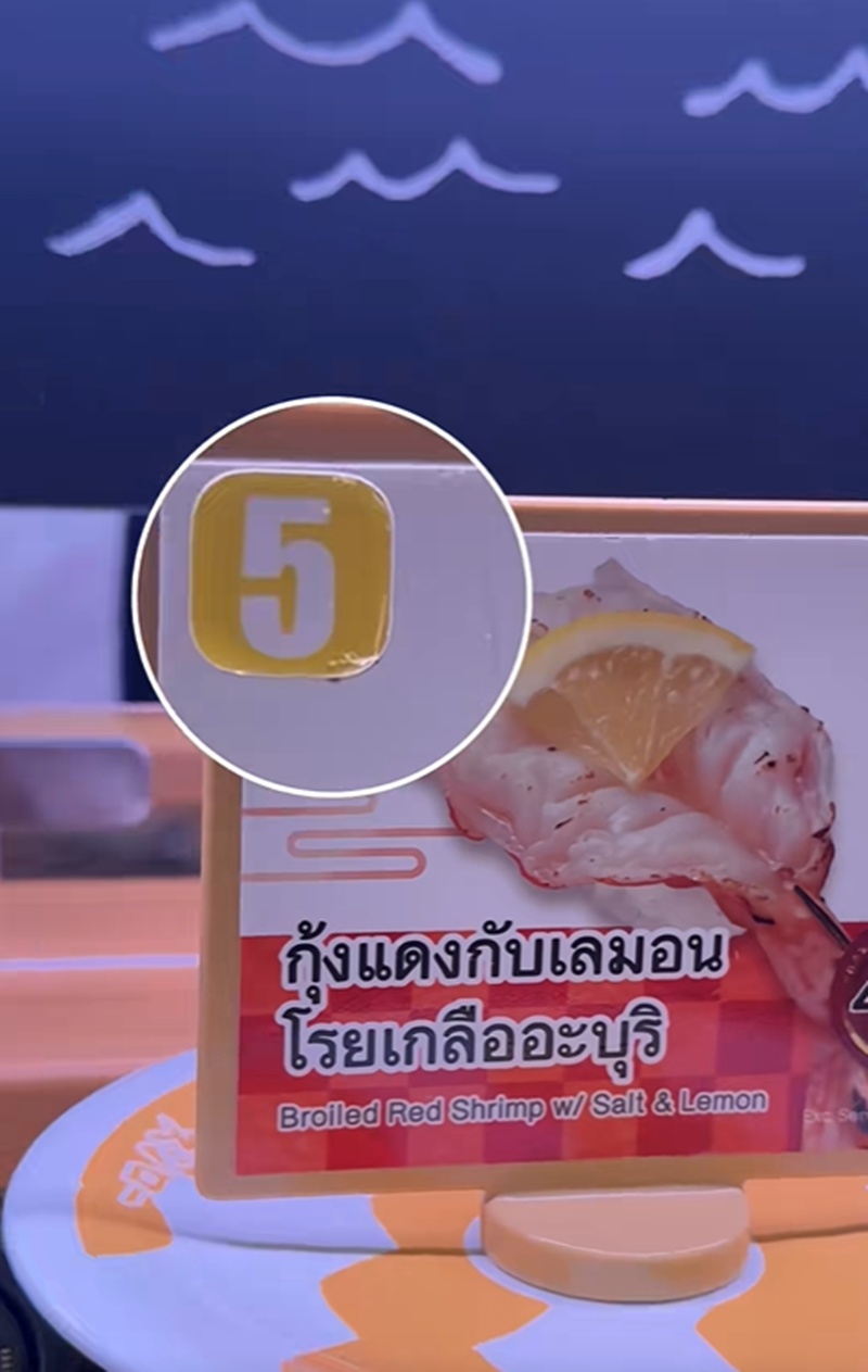 ซูชิสายพาน
