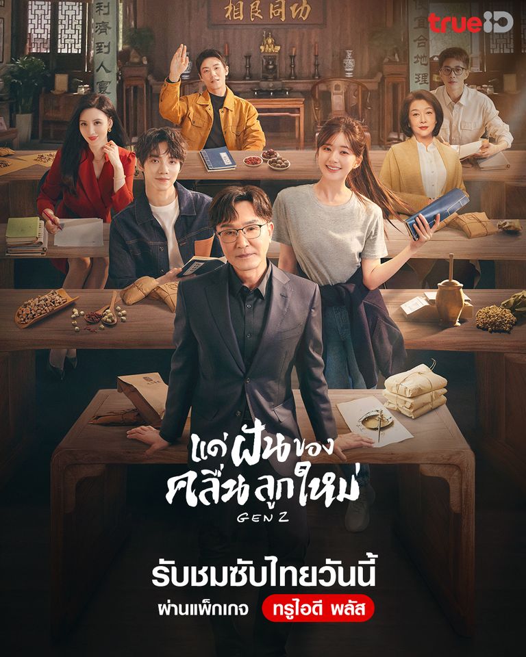รีวิวซีรีส์