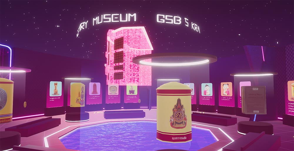 ออมสินเมตาเวิร์ส