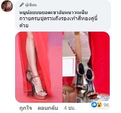 ปู ไปรยา 
