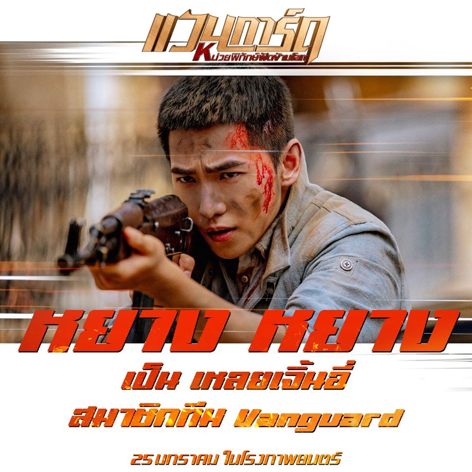 หนังเฉินหลง