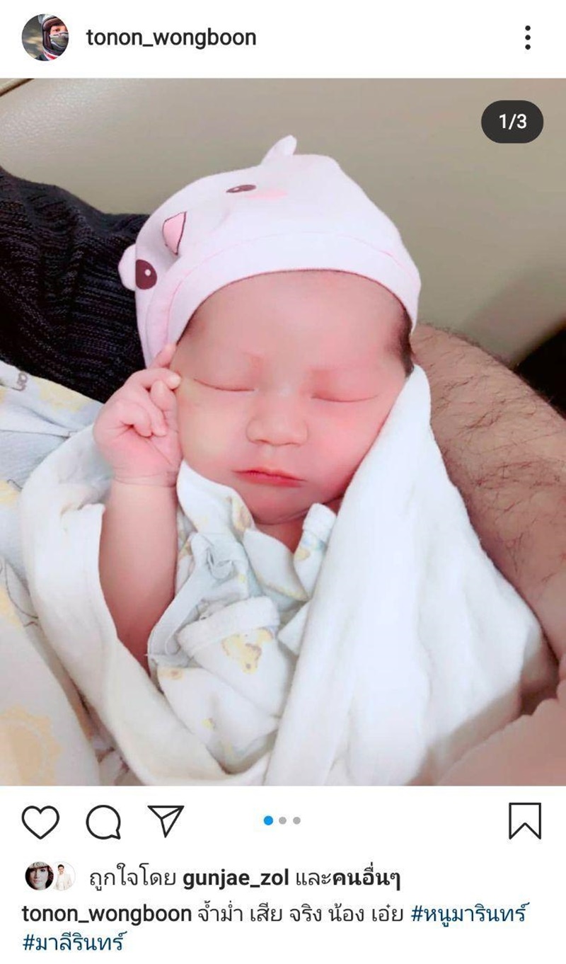 น้องมารินทร์ มาลีรินทร์